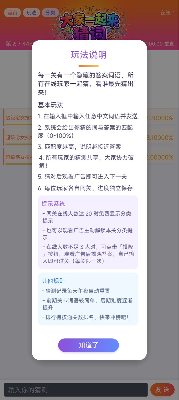 更新日志和新增功能 3