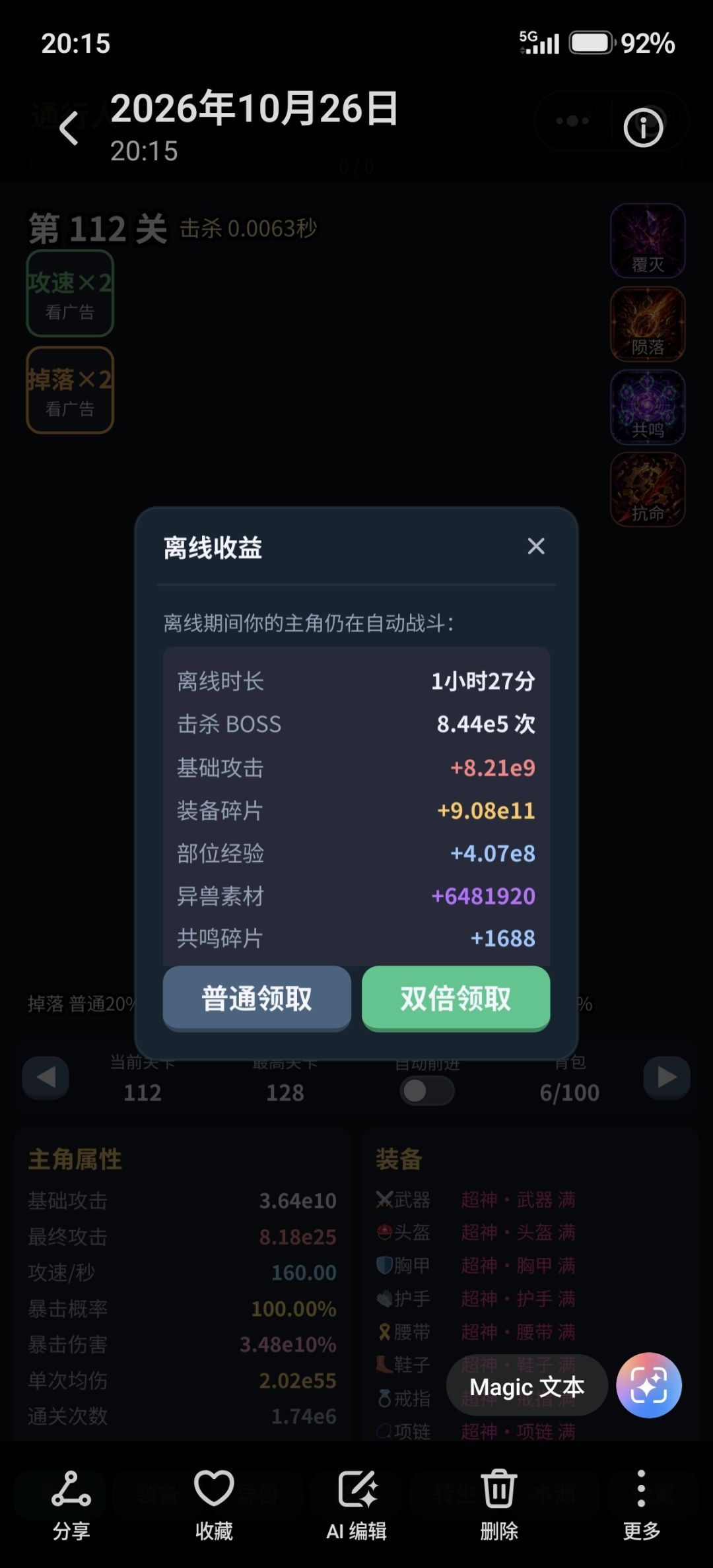 26号19:30修复前后对比 3