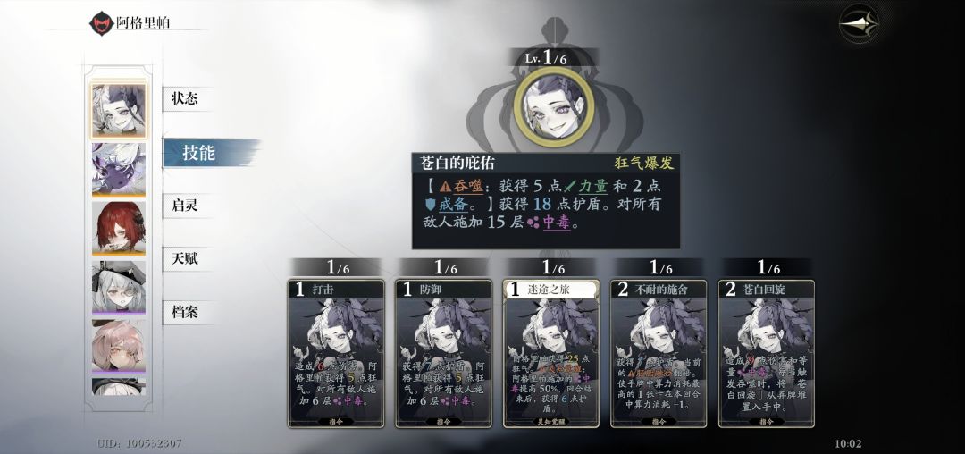 萌新,想问问阿格里帕怎么样QAQ 2