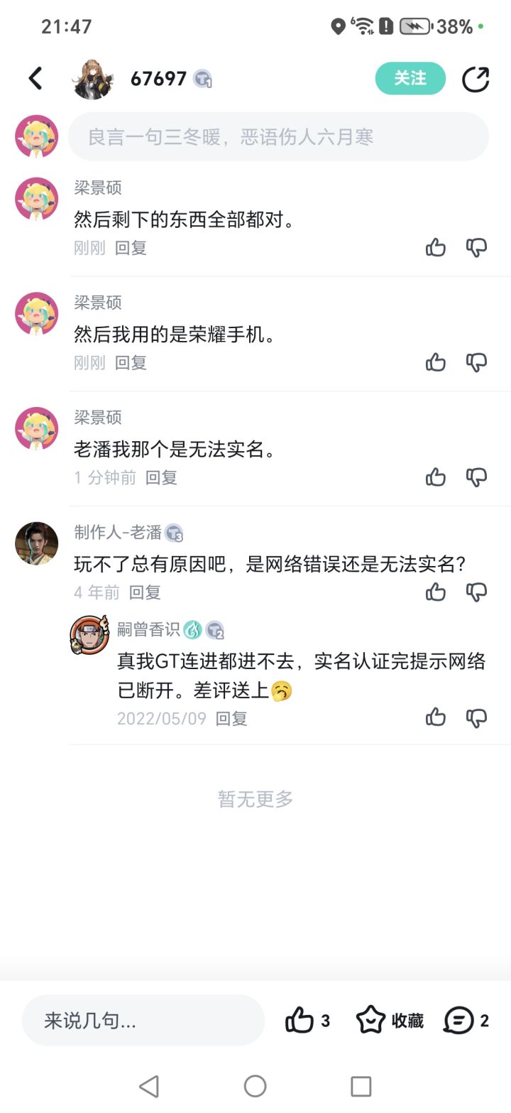 什么垃圾游戏根本玩不了。截图