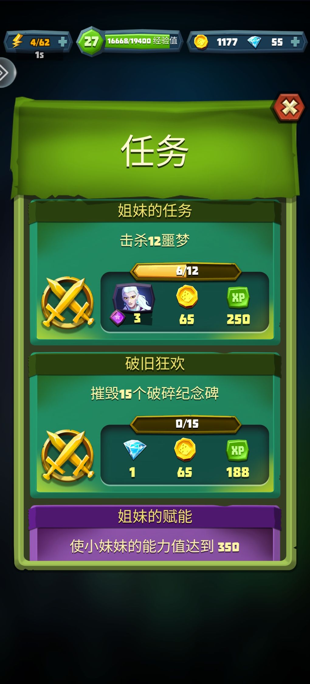 心在滴血,每天都在浪费一钻石。 1