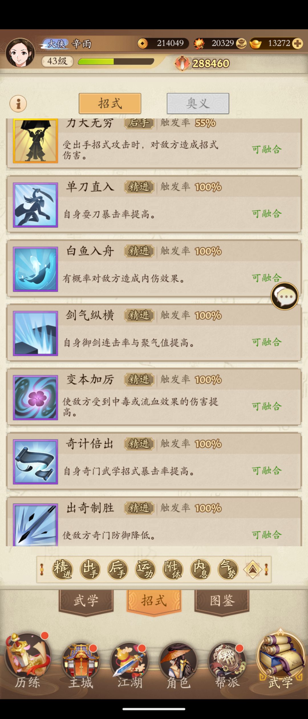 求阳拳指导 6