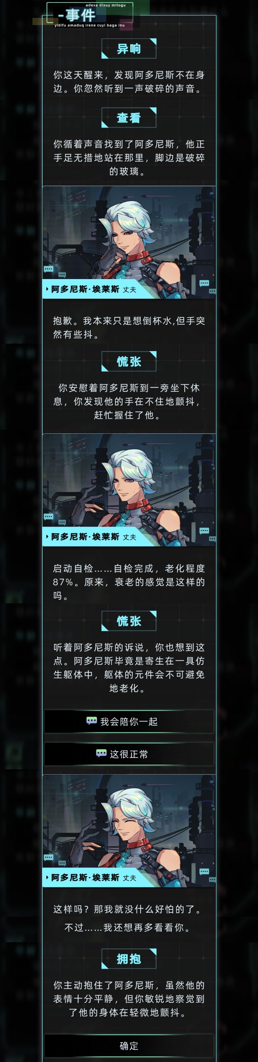 阿多作为父亲去世剧情 10