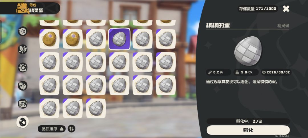 满重蛋 2
