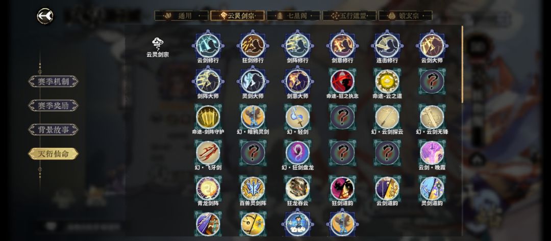 能不能别给我排御兽宗了 1