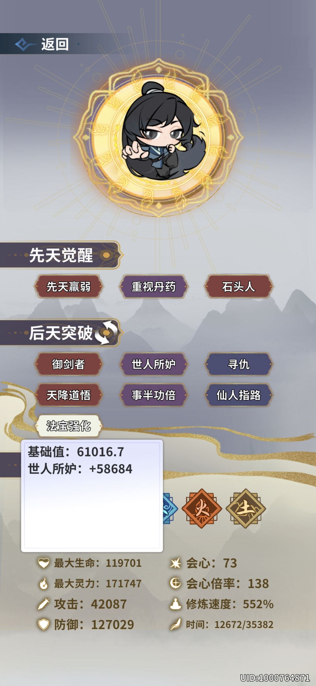 翻天覆地 2