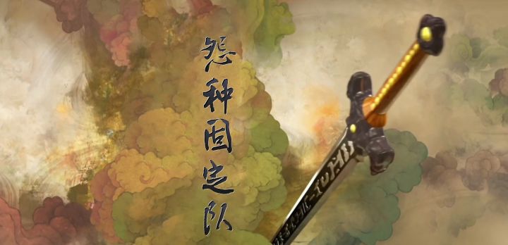 谁家大哥还给自己结义制作短视频？截图