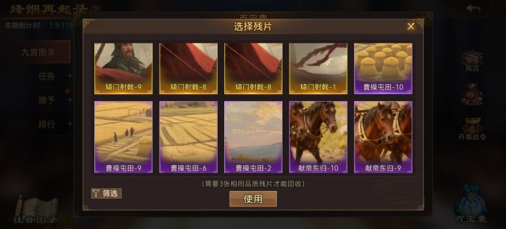 求辕门6或联姻1截图