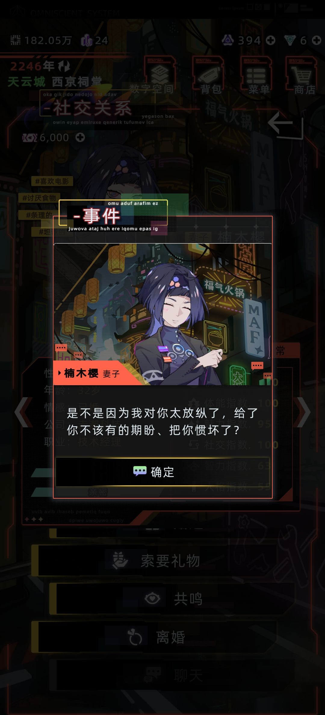 温故一下黑化线樱离婚剧情 3