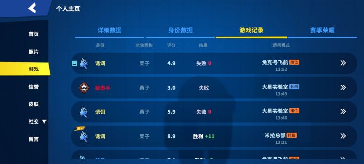 越来越无语了啊，一群队友脑子真是被唬住了还是咋的，我自己经常玩诱饵，没有双面的情况下我都是报身份，一群队友跟当没听见一样。还有当着面被刀了一群队友都不投，[表情_怒][表情_怒][表情_怒]真是服了，什么队友啊😓截图