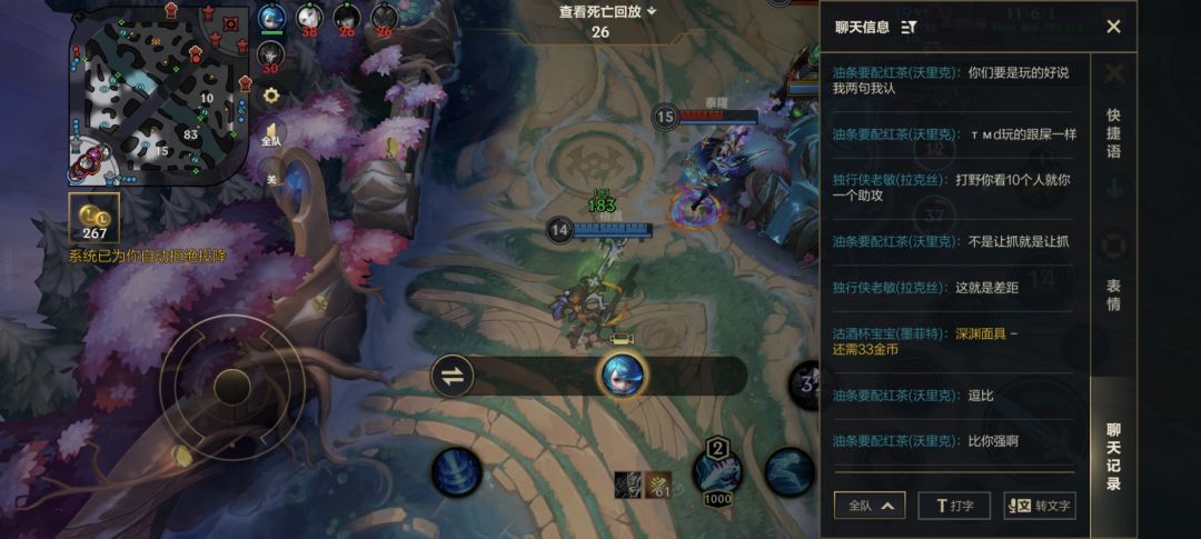 打野差距 3