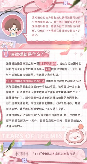 普法宣传 | 法律援助公益科普