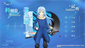 伙伴音像 | 利姆鲁：那么要不要和我做朋友？