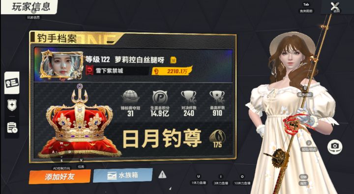 新手钓鱼攻略【骗人贴】截图