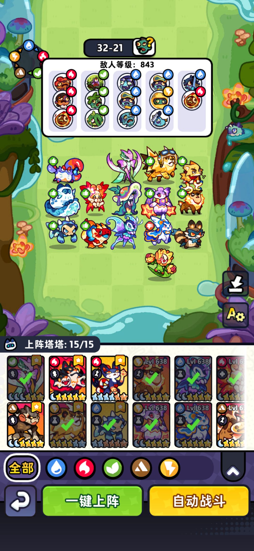 【第32章】低氪推图站位(进行中) 3