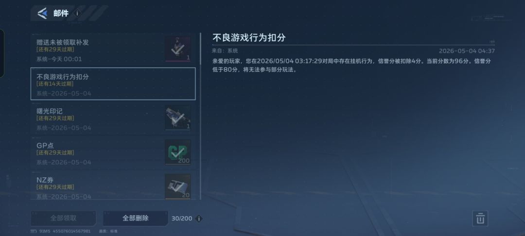 不要举报我们韶光樱影玩家了 2