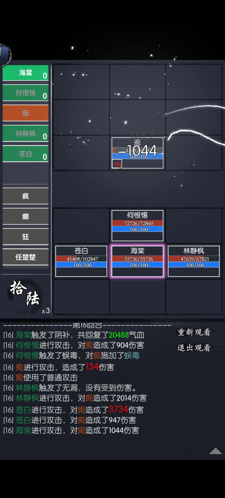 通天80层4个人打可过截图