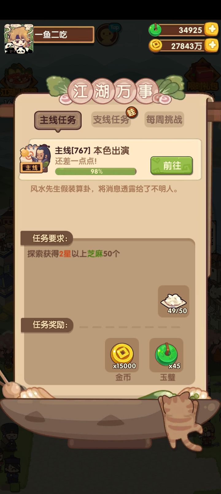 我常常担忧我玩了一个盗版爆炒截图
