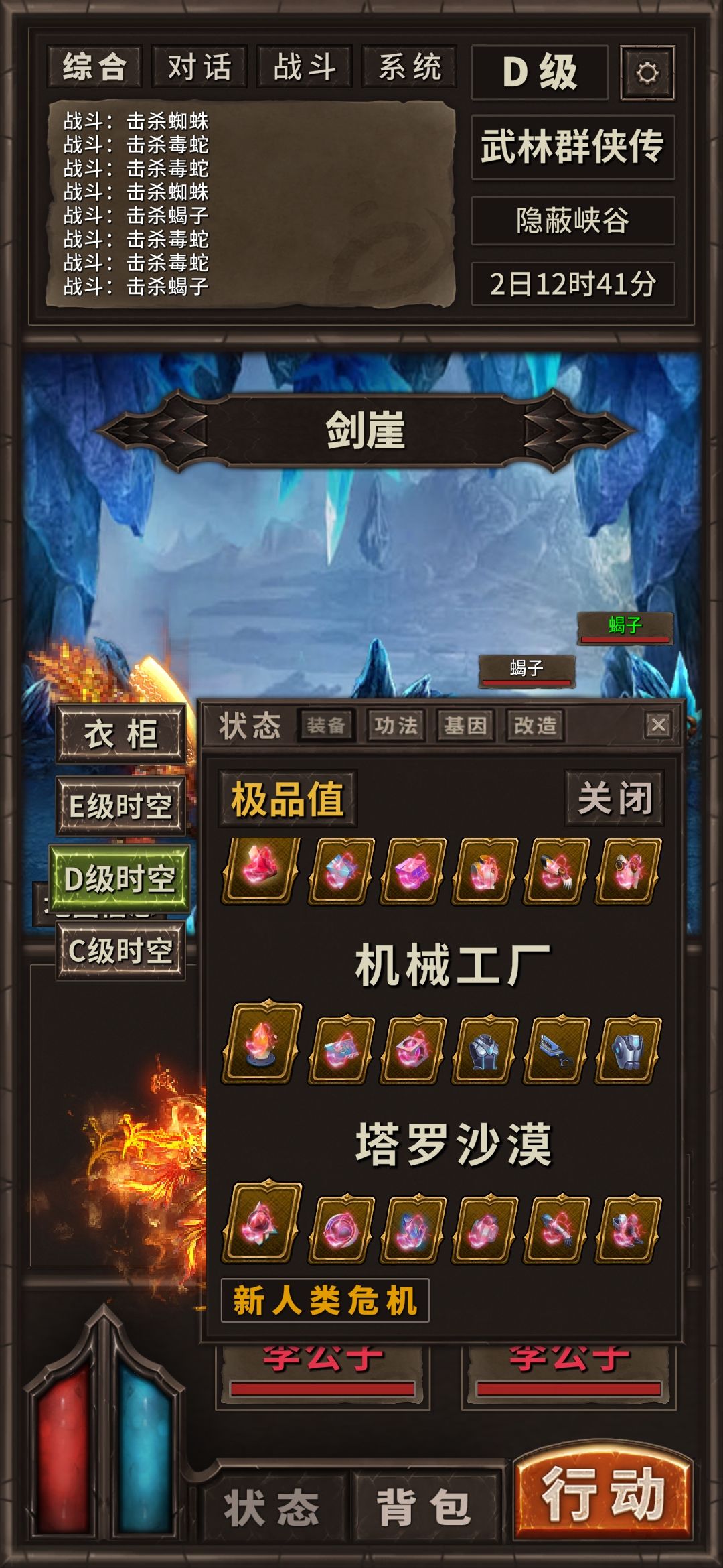 红闪记录 2