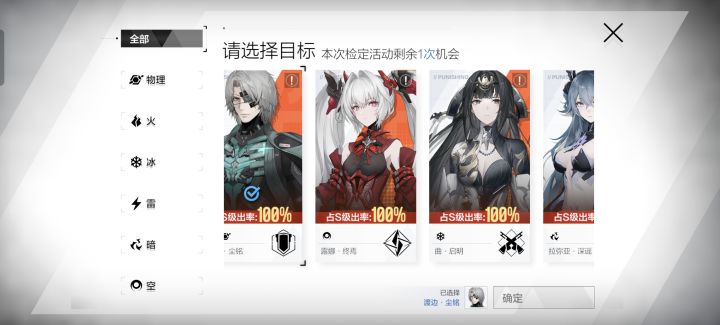 大佬们基准池子选哪个好点啊截图