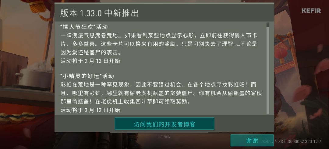 情人节活动就这啊 2
