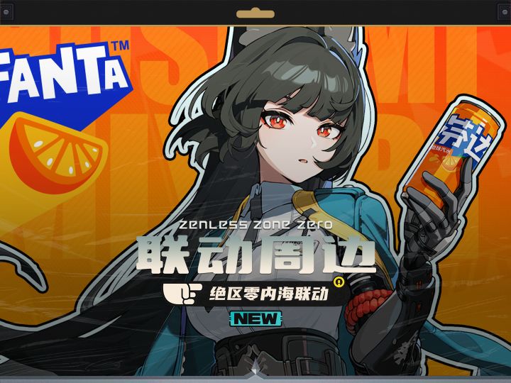 绝区零联动7月2日开启,一大波周边袭来截图