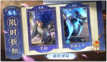 7月14日更新公告！新赛季开启，星石与公会系统调整优化