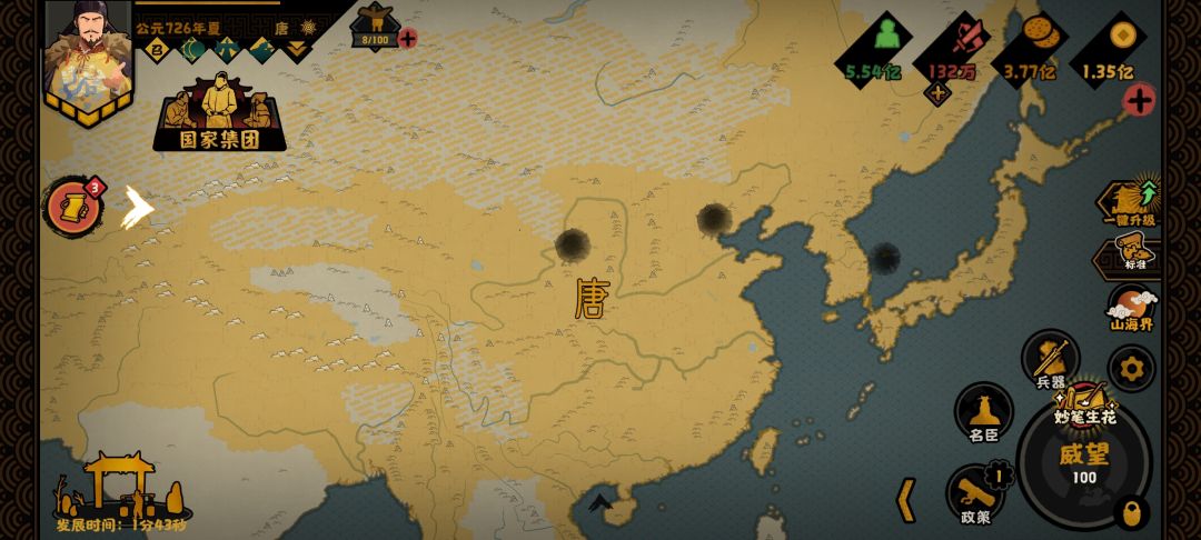 稳扎稳打统一大唐困难 3
