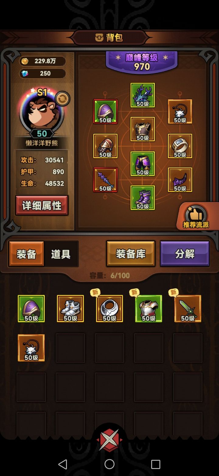 零氪金币宠物过了150,纪念一下 2