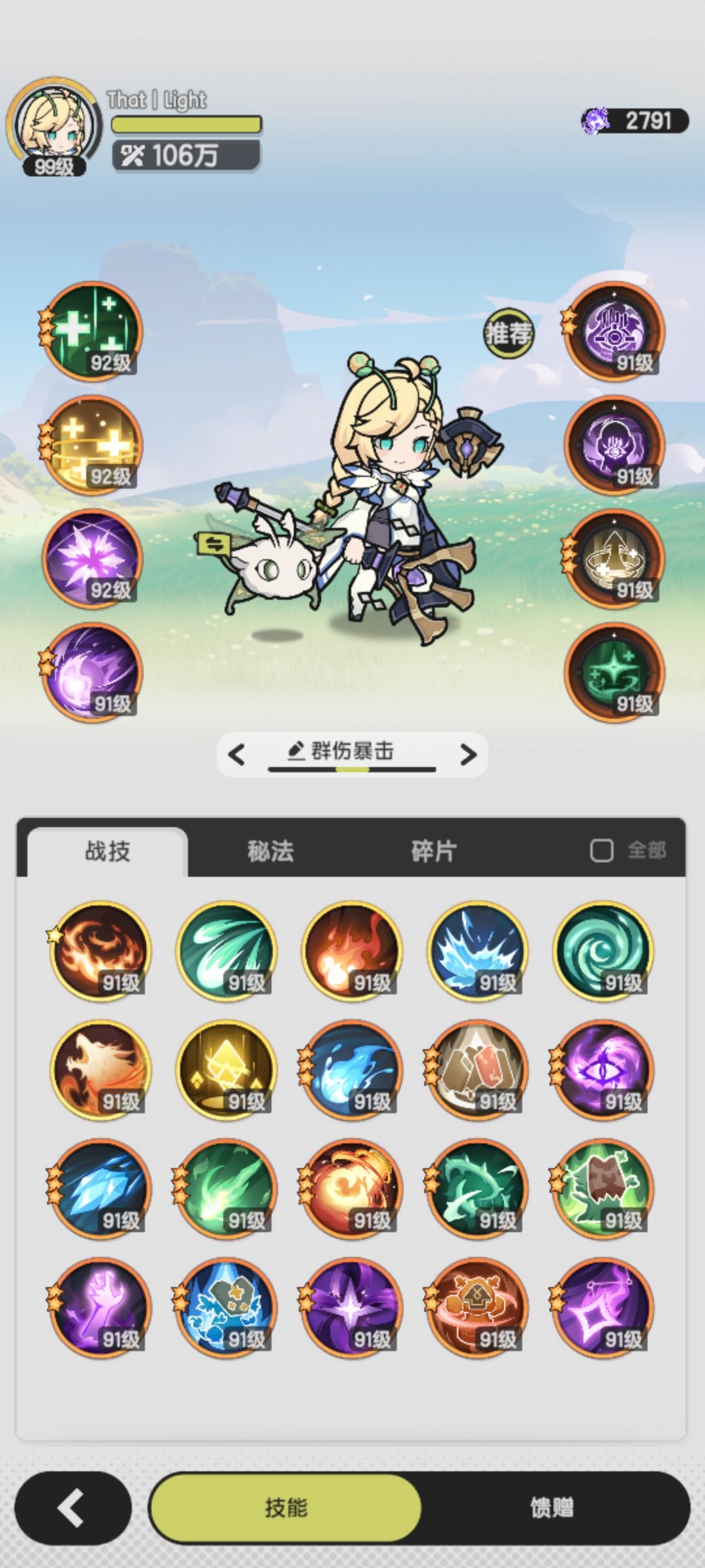 0氪秘术师落樱林深处狐狸墓碑 2