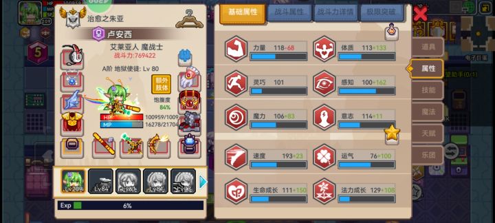 刷了一下以太病,结果力量掉了这么多截图