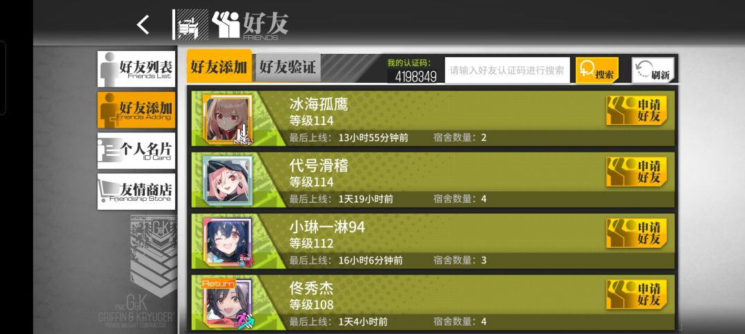 xdm看到的能加我好友吗 2