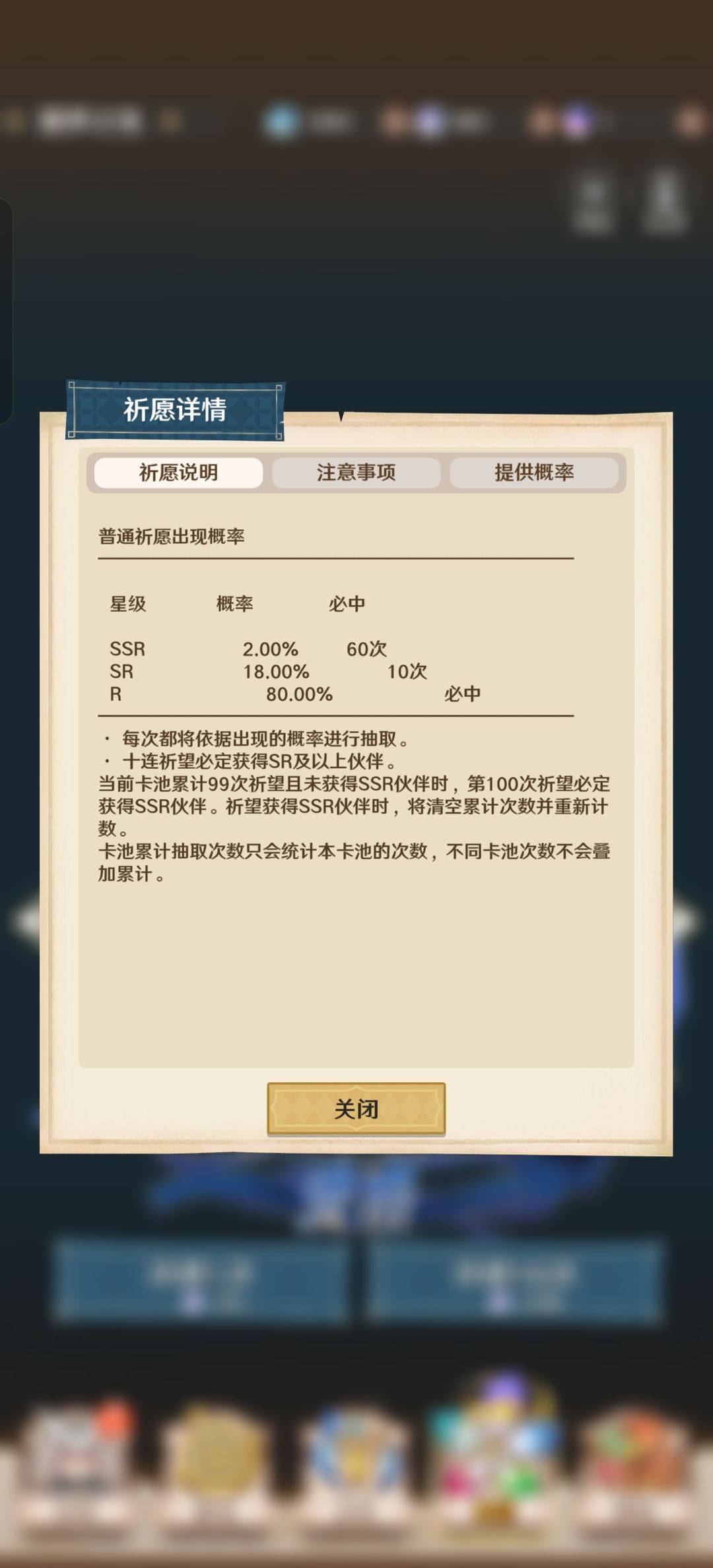 祈愿问题 2