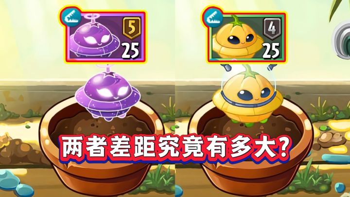同样是飞碟瓜，两者差距到底有多大？截图
