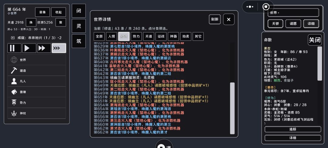 萧杏真是大好人 1