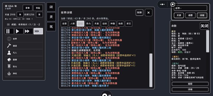 萧杏真是大好人截图