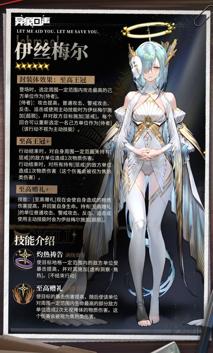 第4套队的形成？截图