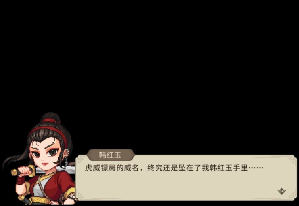 「一统江湖」所有门派掌门的“遗言” 9