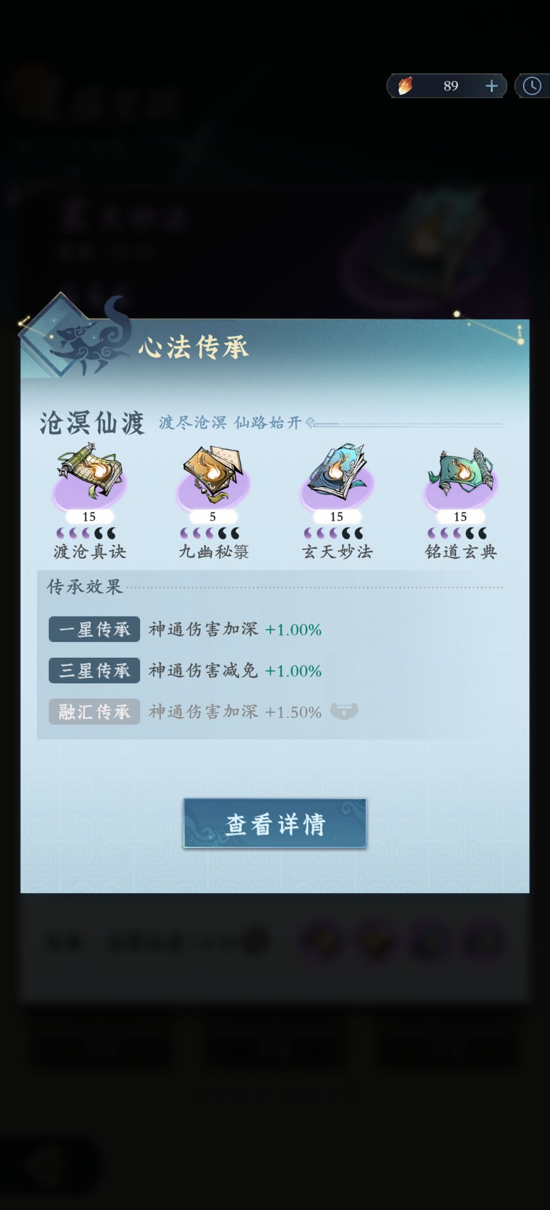 渡劫期火系培养 9