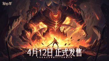 GooglePlay年度最佳游戏《原界之罪》4月12日发售，抢先体验今日开启！