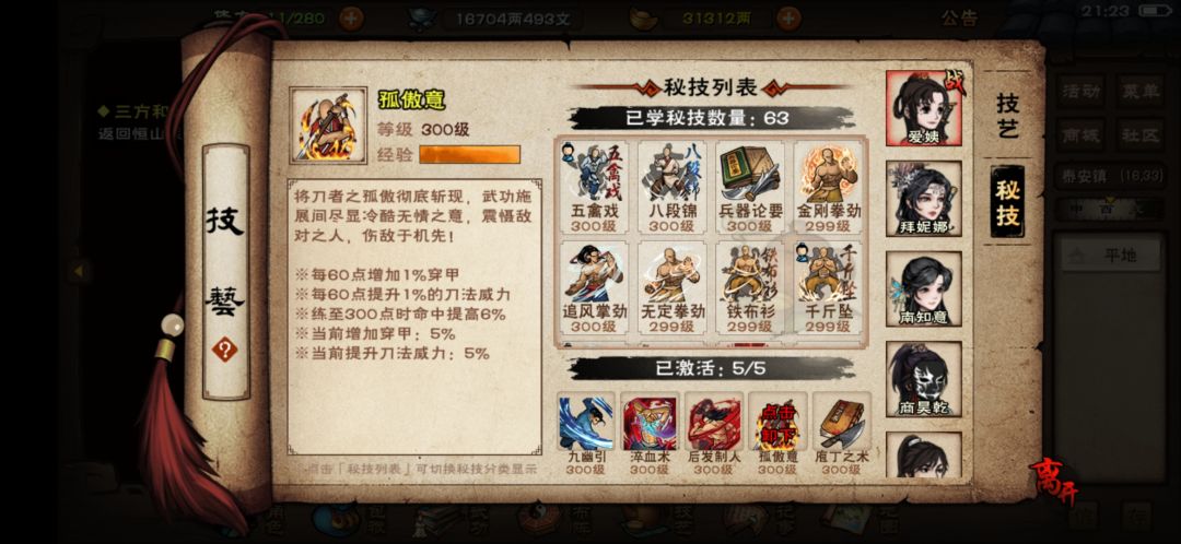 无buff单挑唐I添添 2