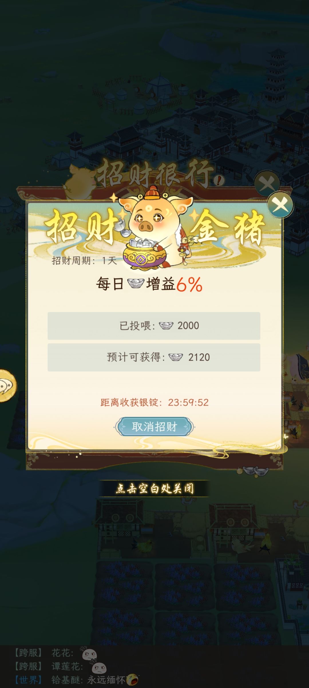 即使七段也是每天只能投两千银锭 1