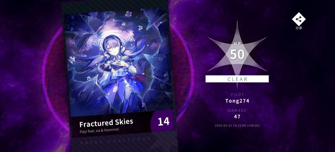 fractured skies 50血完走 2