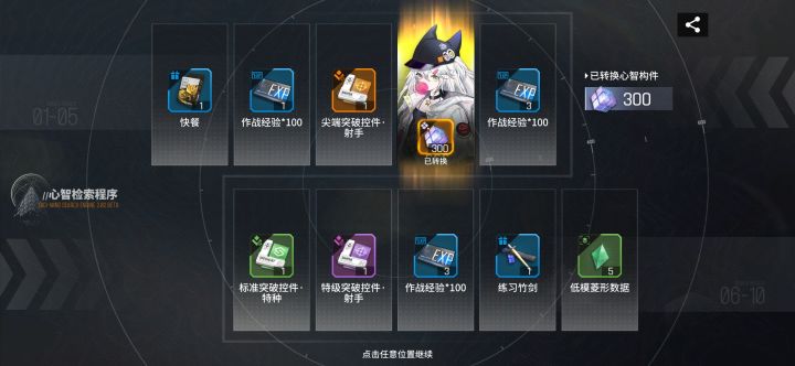 有点好运截图
