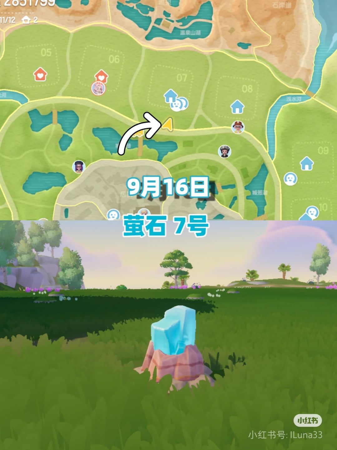 9.16溜溜木/无暇萤石/礼包码/中秋花灯酷暑 3