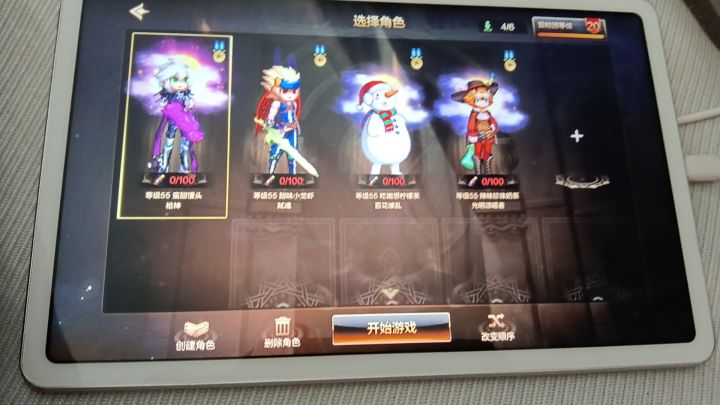 末日领主的打团的加截图