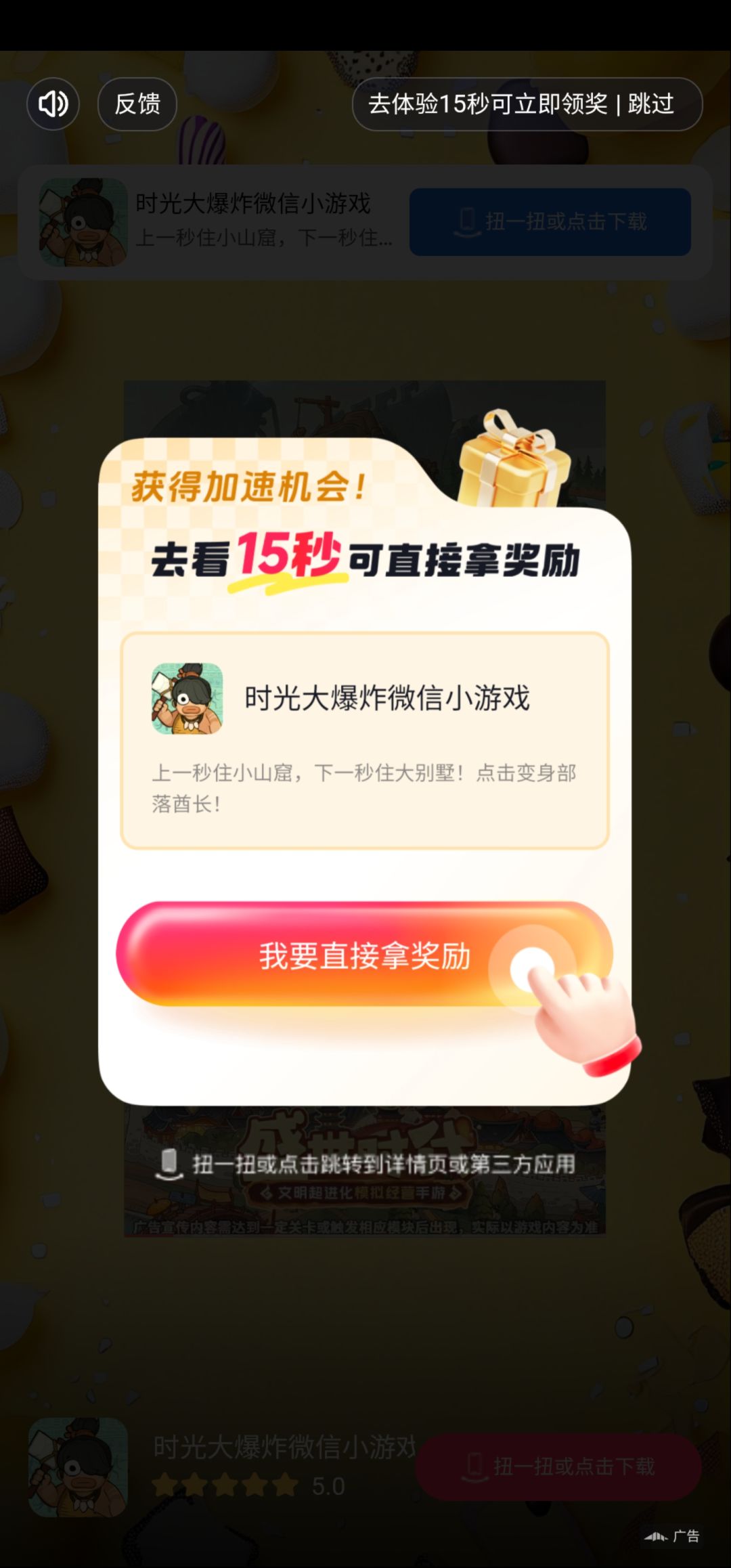 这些广告也太恶心了 1