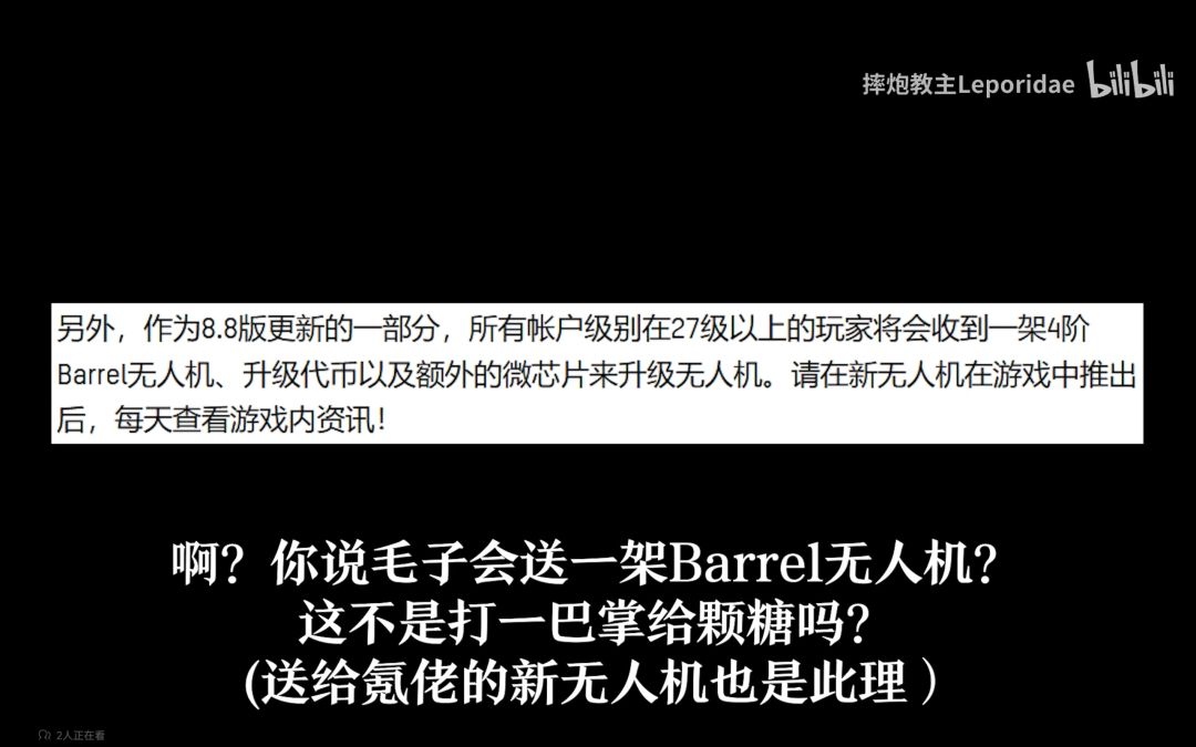 无人机爆料 4