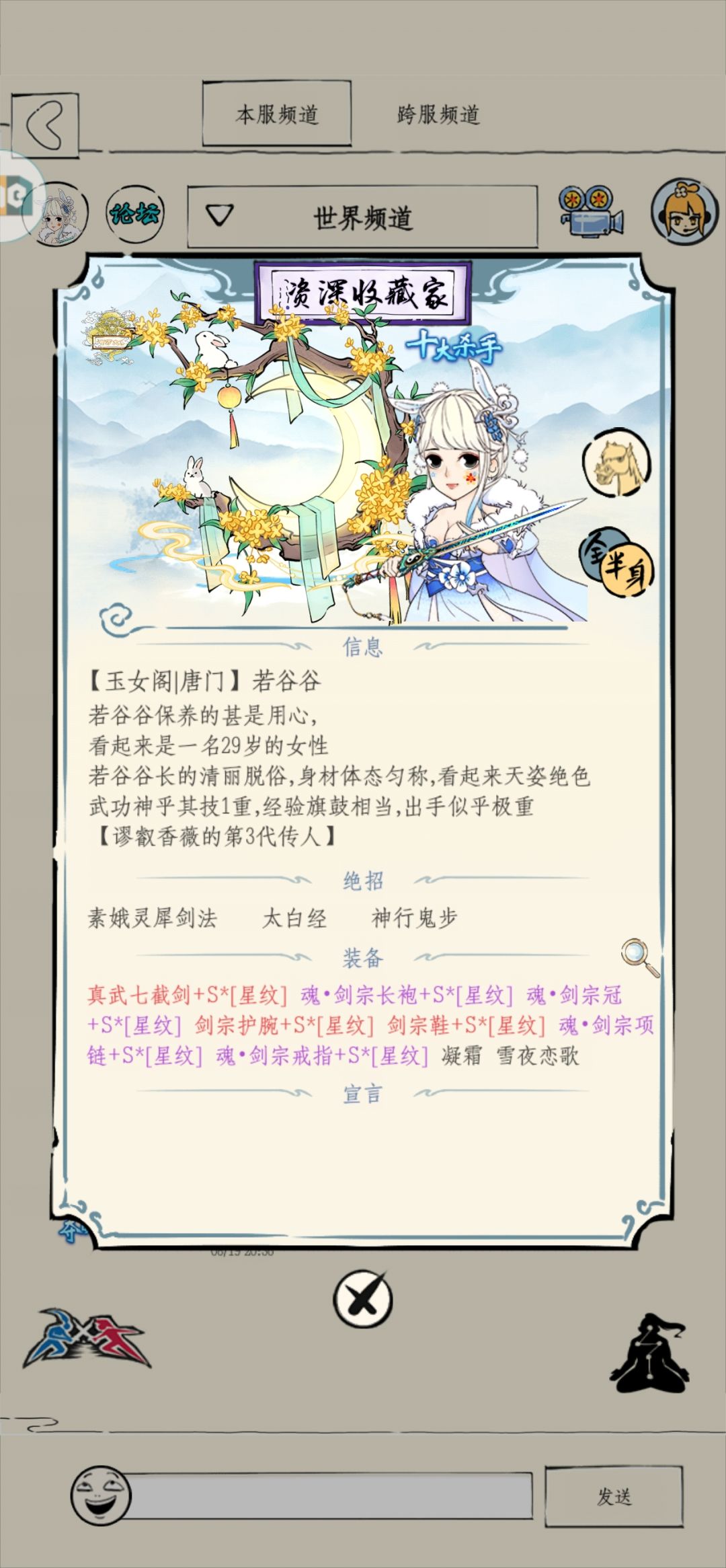 全星纹了,Mark一下 1
