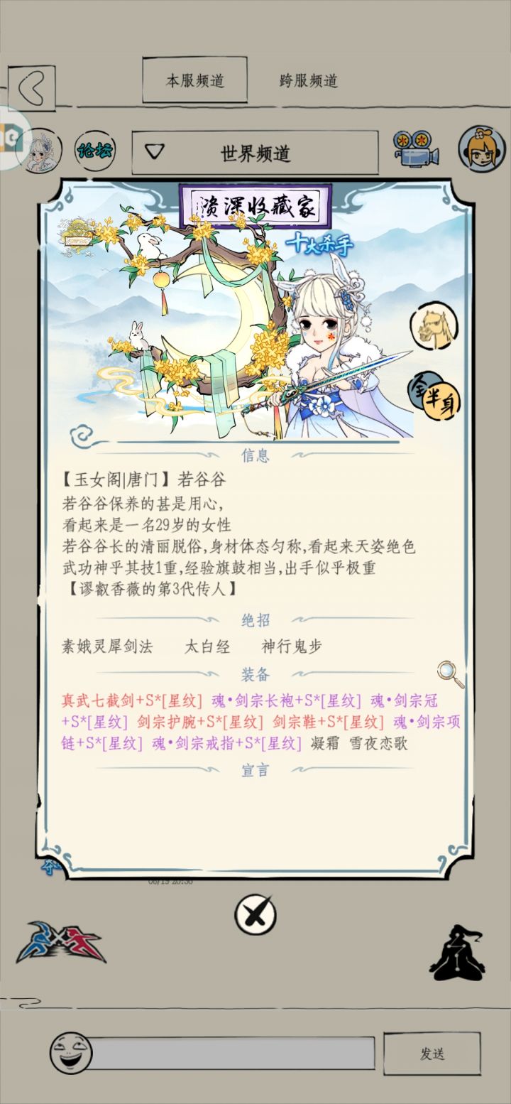 全星纹了,Mark一下截图